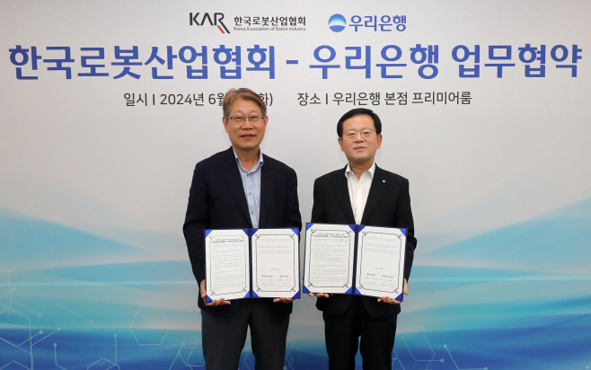 0605 우리은행, K로봇산업 전방위 지원 나선다