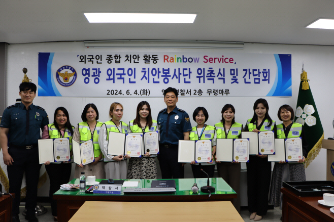외국인 범죄예방활동