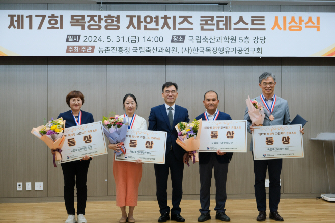 경산시- 밀크하우스 대표 배규미, 제17회 목장형 자연치즈 콘테
