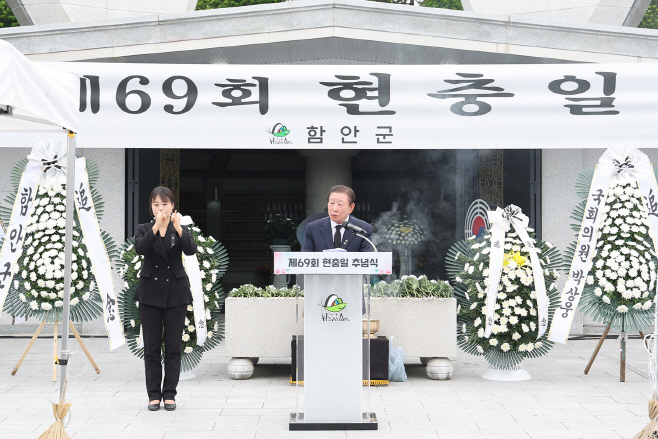 0606 함안군 제69회 현충일 추념식 개최2