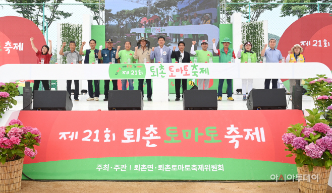 광주시 제 22회 퇴촌 토마토축제