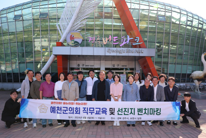 에천군의회]