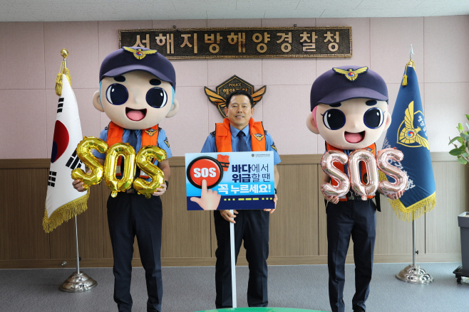 서해해경