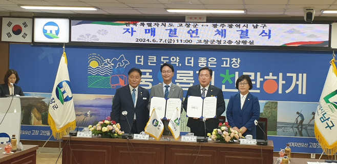 자매결연