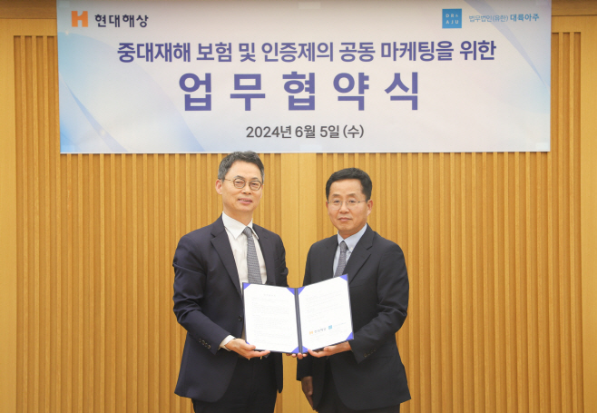 사진1_현대해상-대륙아주 MOU