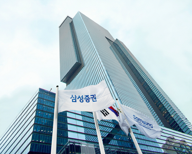 삼성증권_건물(1)