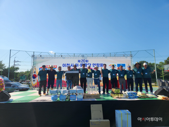 이천시 이·통장단연합회 한마음 대축제