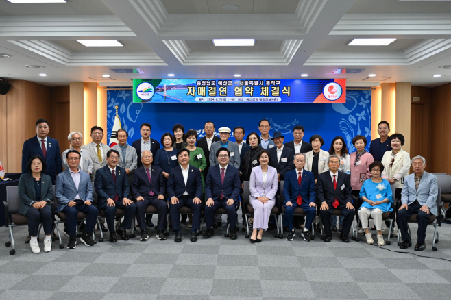 예산군, 서울특별시 동작구와 국내 7번째 자매결연 체결!