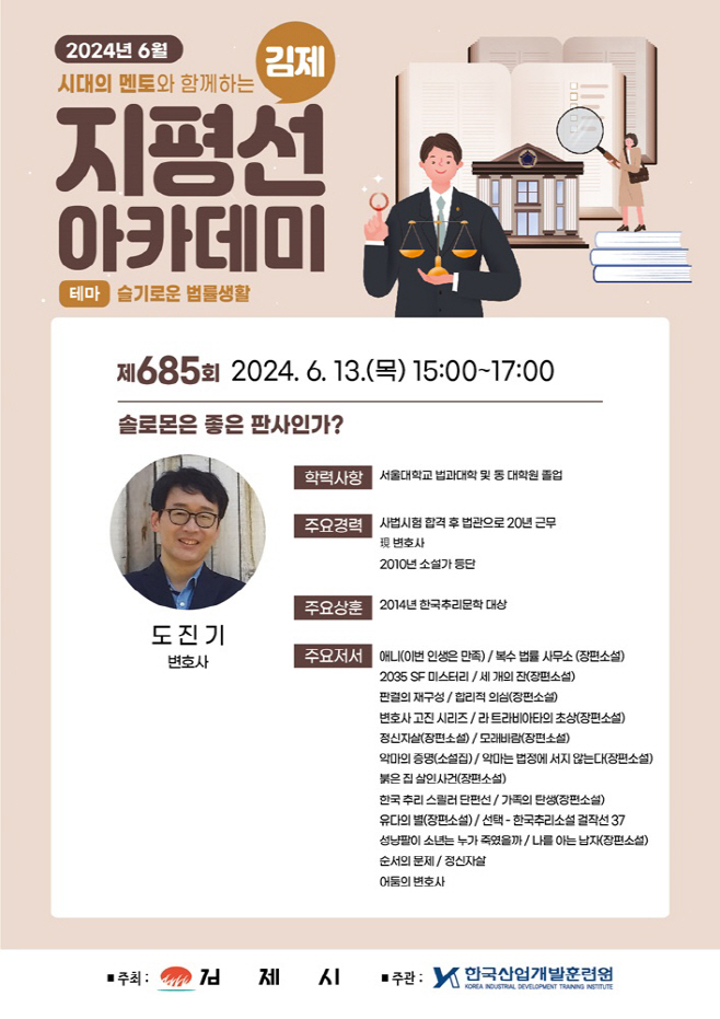 0610(교육문화과)6월 둘째주 홍보 전단