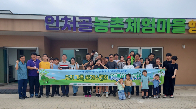 평택시, 여름 계절체험 여름아 놀자!