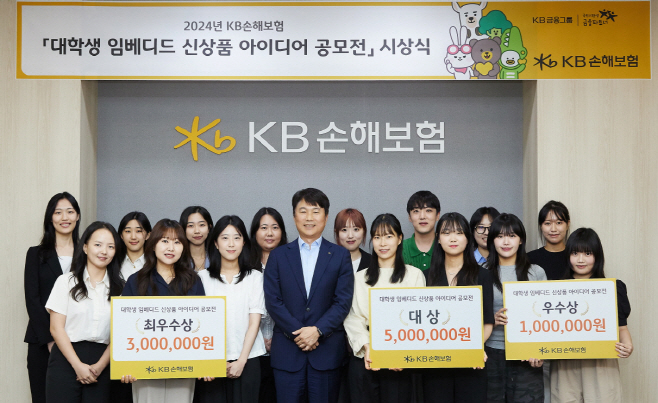 [보도사진]_KB손해보험_대학생