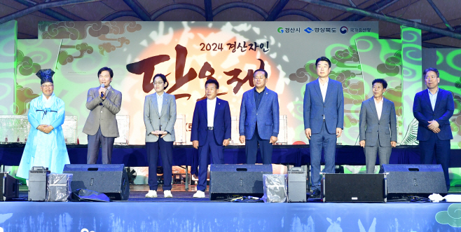경산시- 경산자인단오제, 내년에 또 만나요(개막식)1