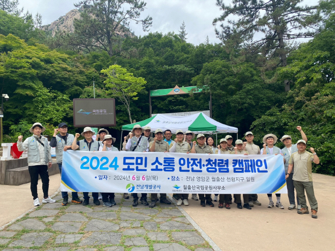 전남개발공사