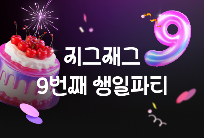 [240610] 카카오스타일 보도자료