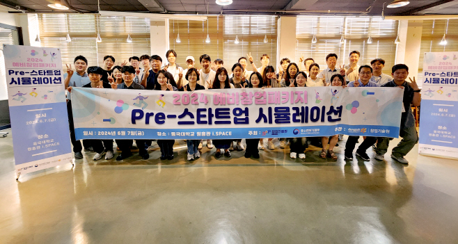 Pre스타트업시뮬레이션