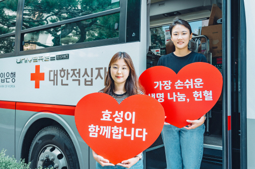 효성