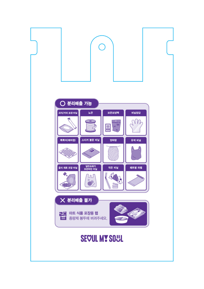 01. 비닐 봉투 디자인_확대 B