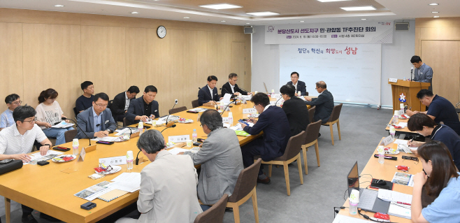 성남 선도지구