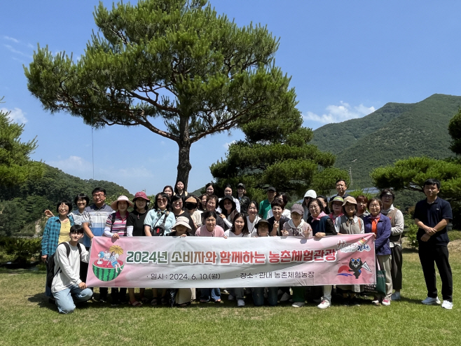 113,소비자와 함께하는 농촌체험관광