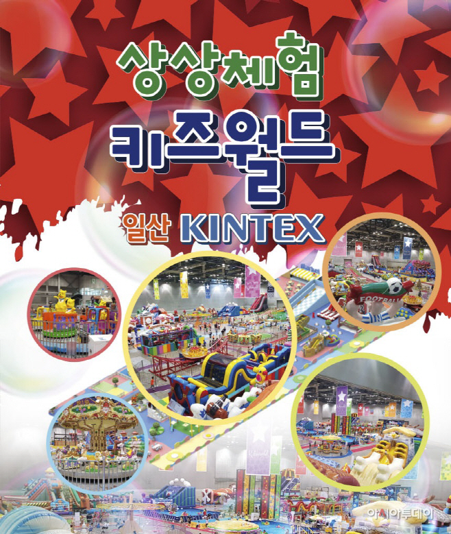 [위메프 보도자료 이미지] 상상체험키즈월드