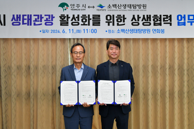 관광 활성화를 위한 상생협역 업무협약 후 기념촬영