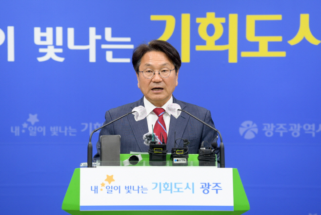 강기정 광주시장