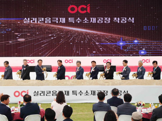 OCI 이차전지 실리콘음극재용 특수소재 착공식