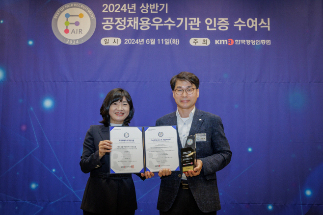 공정채용 우수기관 선정 기념사진