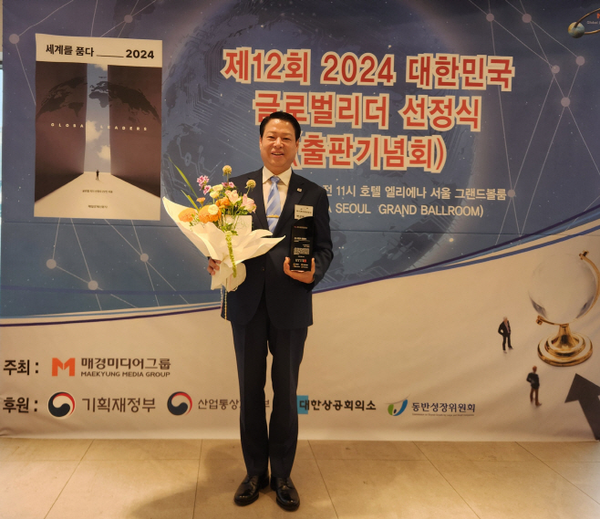 2024 대한민국 글로벌리더 대상 수상 박성현 사장,