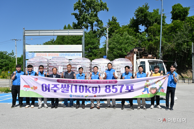 우리금융그룹 여주시에 여주쌀 기탁