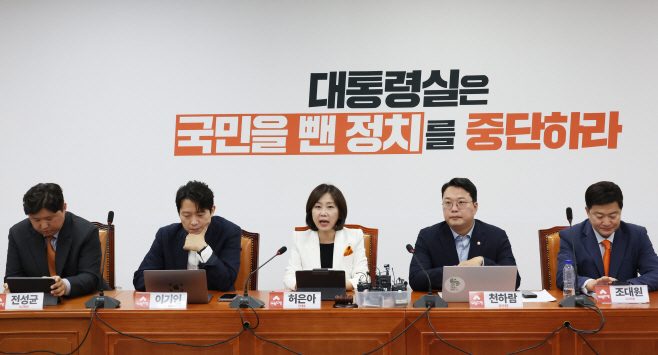 개혁신당 최고위원회의
