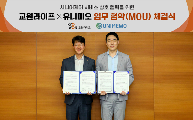 [교원_사진자료] 교원라이프, 유니메오와 MOU 체결  이미지