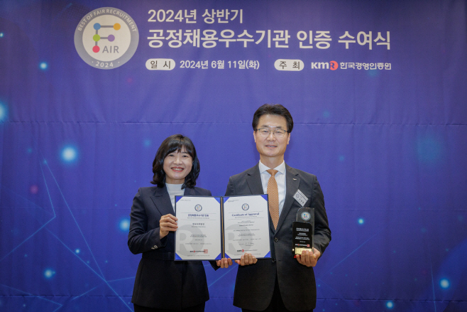 서부발전, 공정채용 우수기관인증 획득
