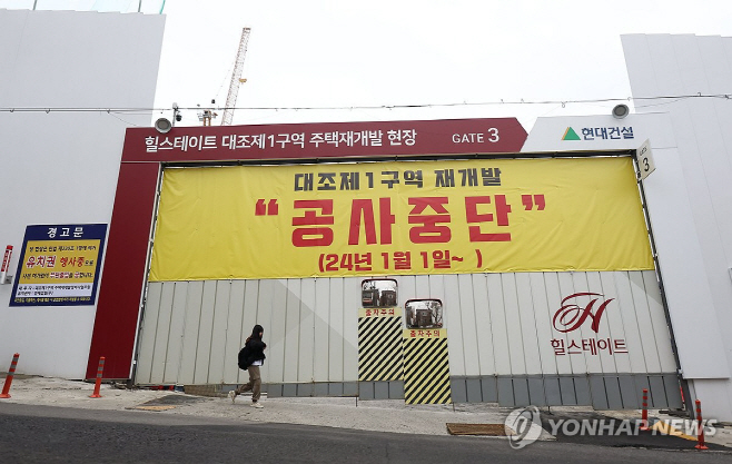 대조1구역