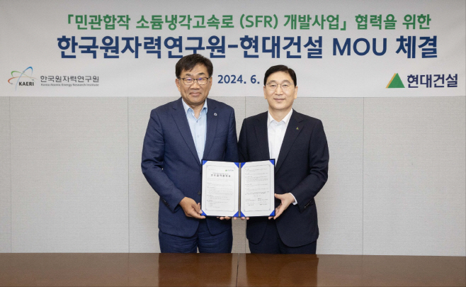 현대건설