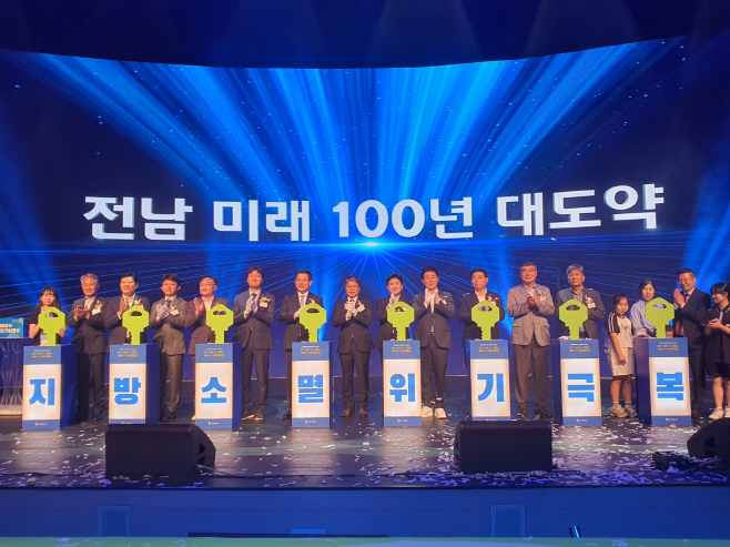 전남개발공사