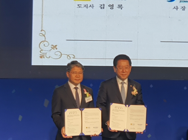 전남개발공사
