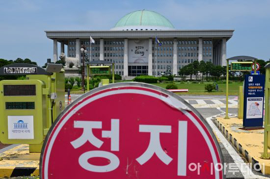 국회 사진 아투 이병화 기자