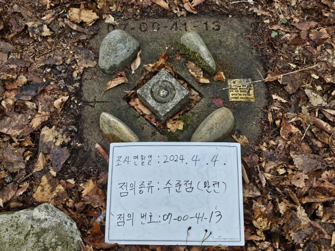 국가기준점 사진(부석면 임곡리 산12-1)