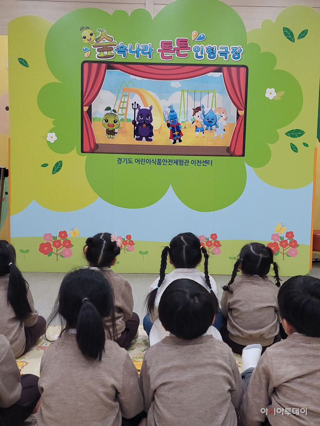 어린이식품안전 체험관 이천센터