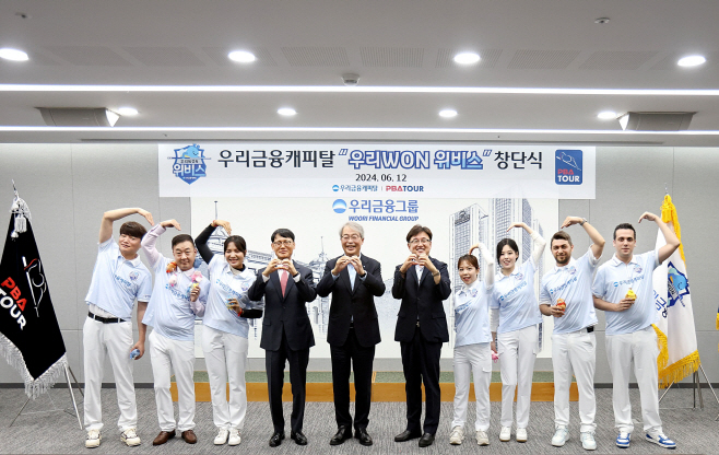 0613 우리금융캐피탈, 당구 여신 스롱 피아비와 함께한다
