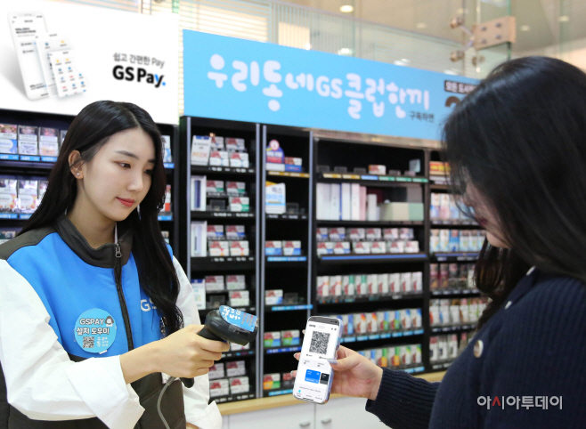 고객이 GS25에서 우리동네GS 앱을 활용해 쇼핑을 즐기고 있다