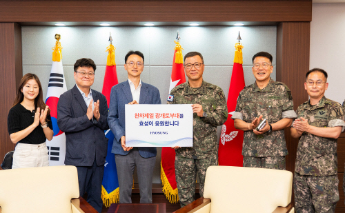 효성