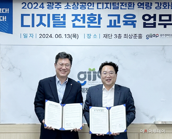 생[첨부사진] 롯데온, 광주경제진흥상일자리재단 MOU