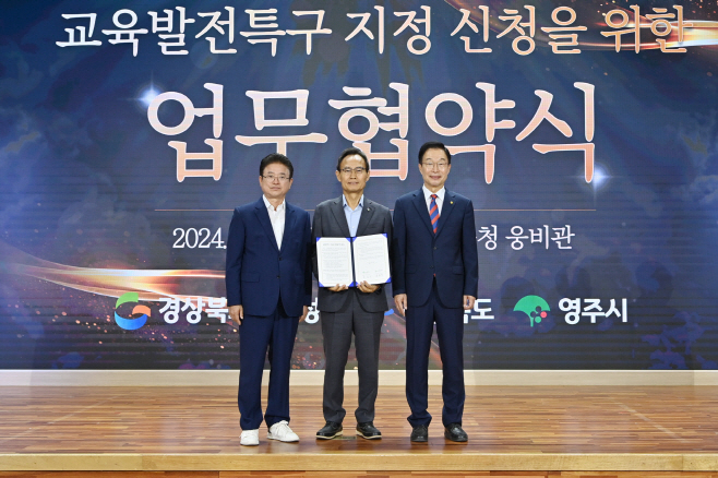 박남서 영주시장, 임종식 경상북도교육청 교~