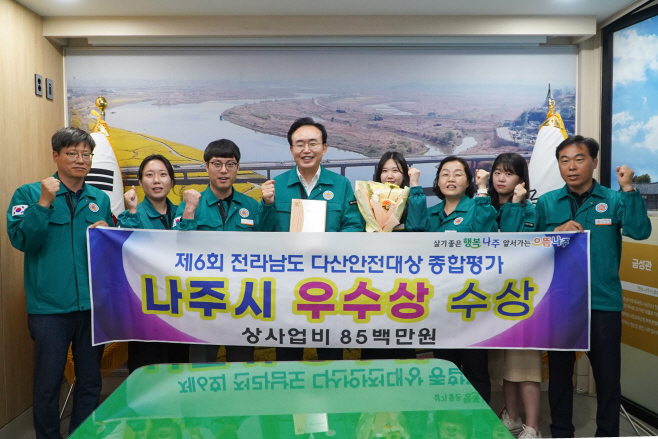 나주시다산안전대상 우수상 수상