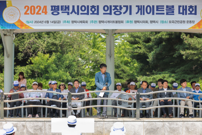 2024 평택시의회 의장기 게이트볼대회 열려