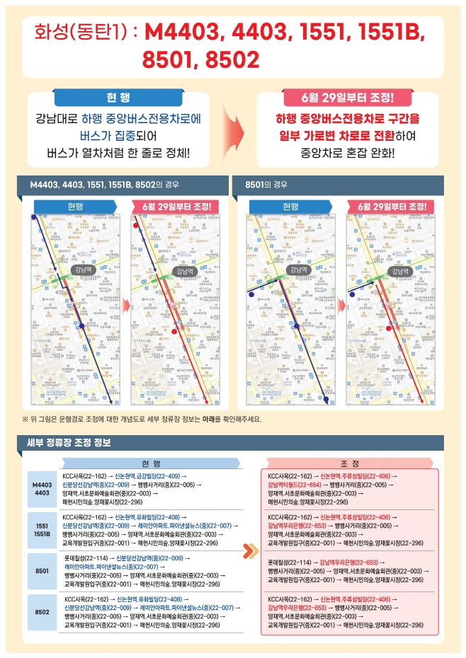 광역버스