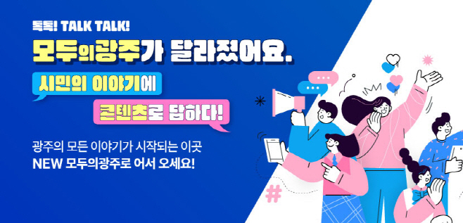 광주시
