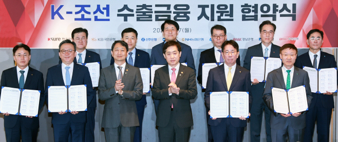 (24.06.17)K-조선 수출금융 지원 협약식 및 간담회01